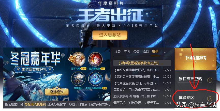 王者荣耀体验服抢号时间表,王者荣耀体验服抢号最新时间表