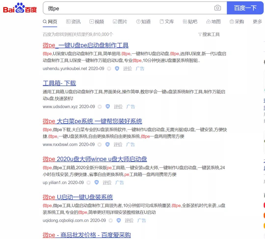 知名PE工具被曝出病毒，起底修改版系统产业链