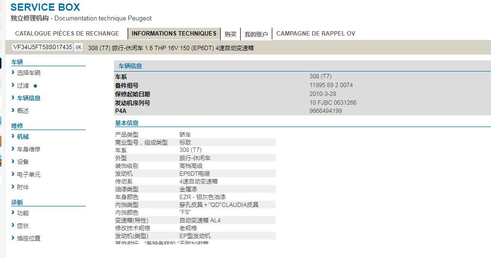 标致308sw旅行版多少钱,09款标致308sw怎么样