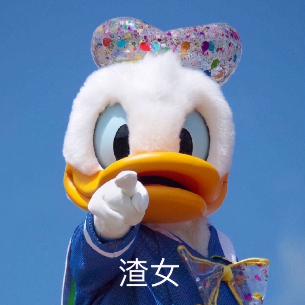 唐老鸭表情包,唐老鸭的动态表情包