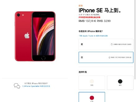 3299的新iphonese发布你会入手么,新款iphonese发布官方