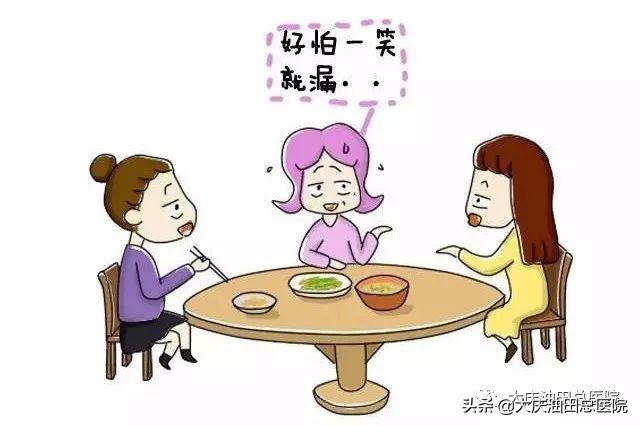 年轻女性尿失禁的3大主因是什么,大龄女性尿失禁的症状有多少个