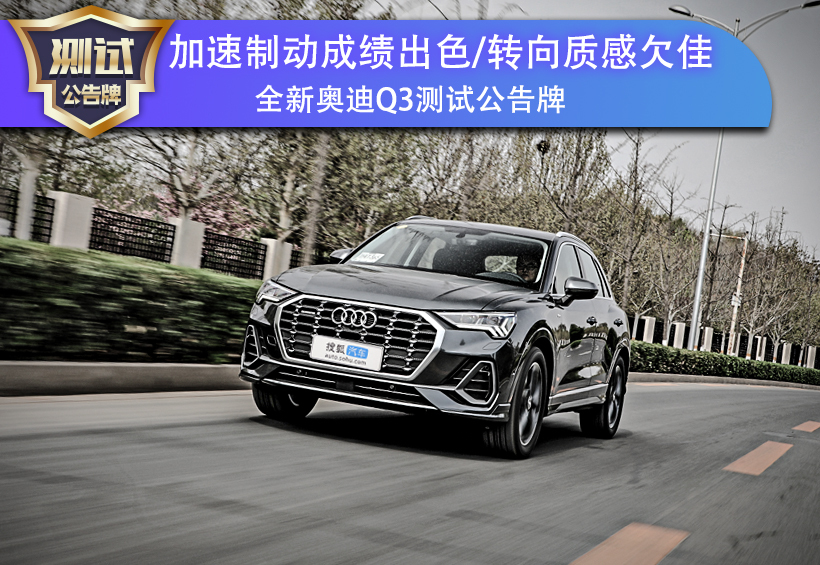 加速制动测试,加速性能表现不错