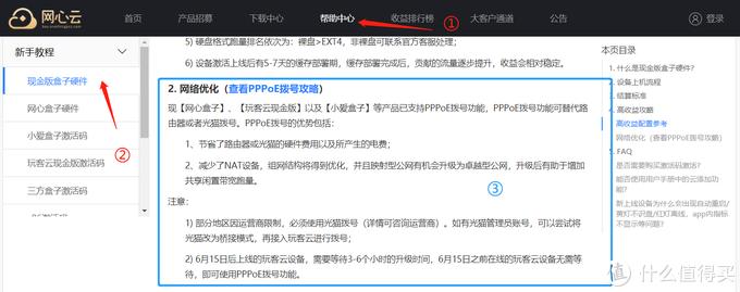 迅雷赚钱宝pro现在收益,网心云赚钱宝3代测评