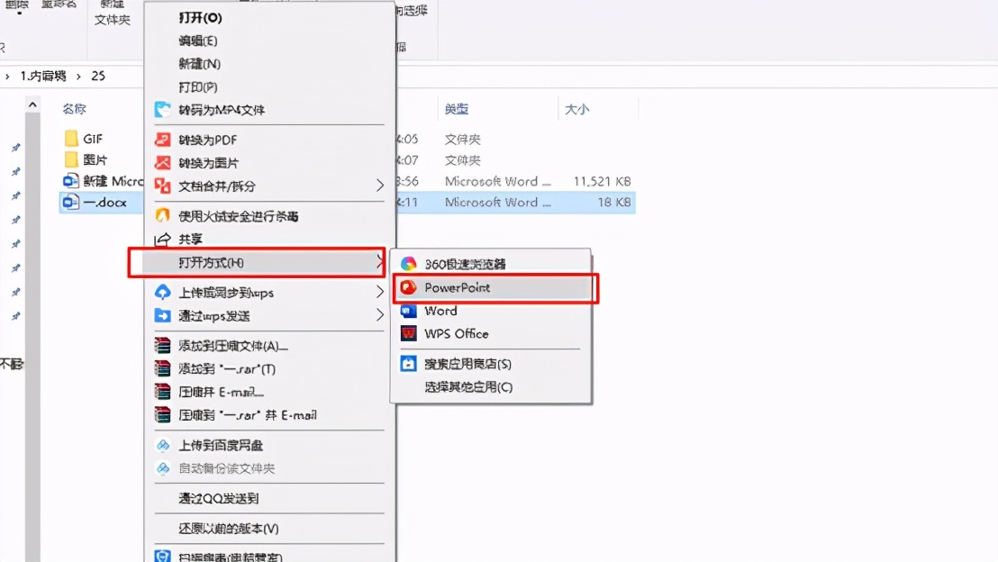 word直接转换ppt的快捷方法,wps把windowsword转换成ppt