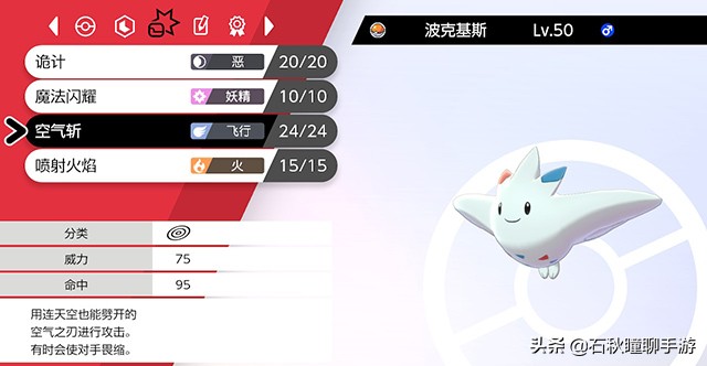 宝可梦剑盾队伍推荐,宝可梦剑盾大师球怎么得