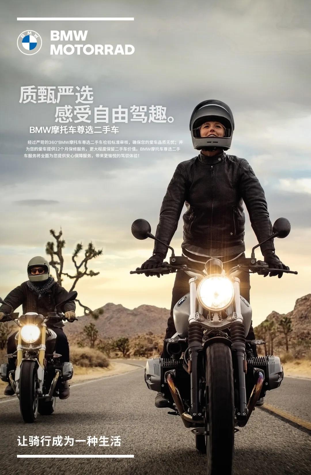 bmw摩托车购买渠道,bmw尊选二手车