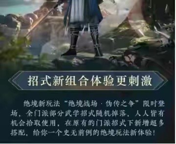 剑网三藏剑风车,剑网三藏剑风车配装教学