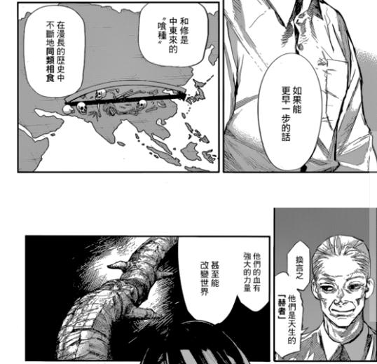 东京吃货结尾是烂尾吗,东京吃货烂尾动画