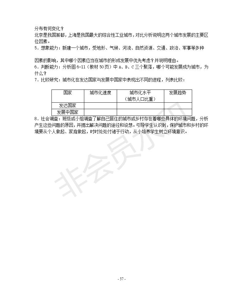 江苏高中地理知识点大全,西安高中地理知识点归纳