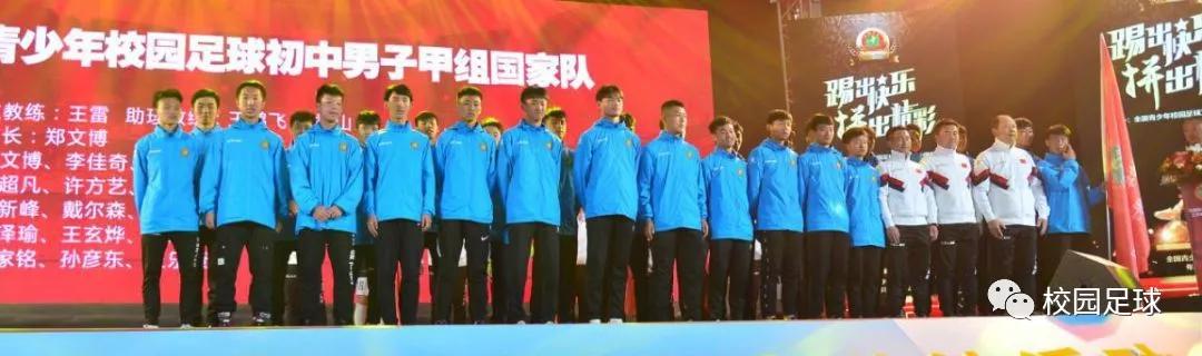 2021青少年足球队伍名单,校园足球队历史名单