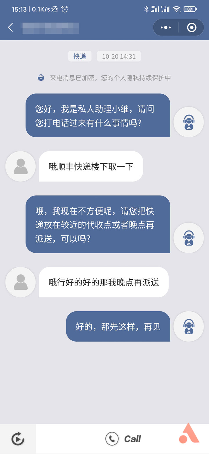 ai智能电话助理有哪些,ai帮助接电话app