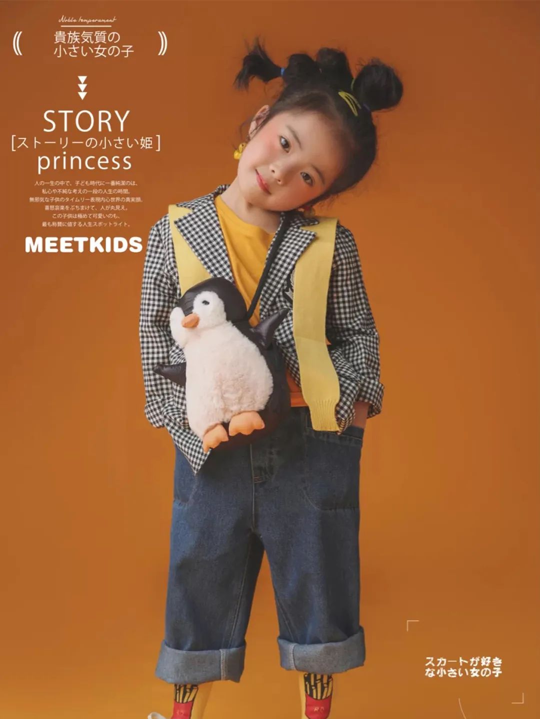 让每个孩子变得大方自信出众,让每个孩子都越来越聪明优秀