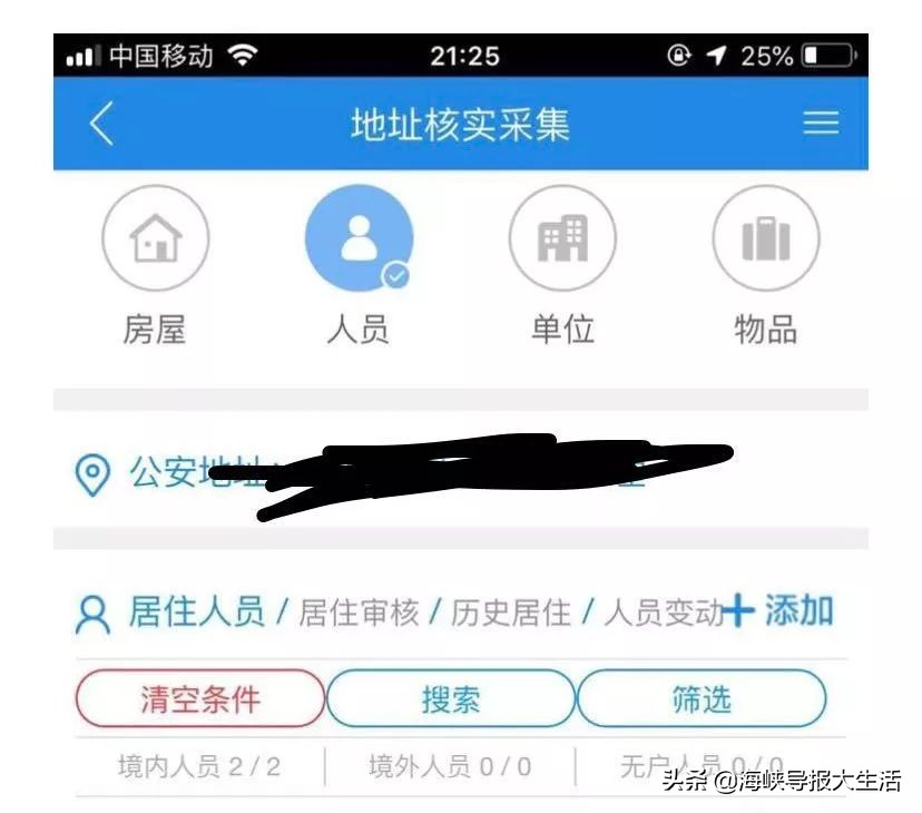 刷屏！“福建最牛”小区：待在家一天不出门，就奖励100元？
