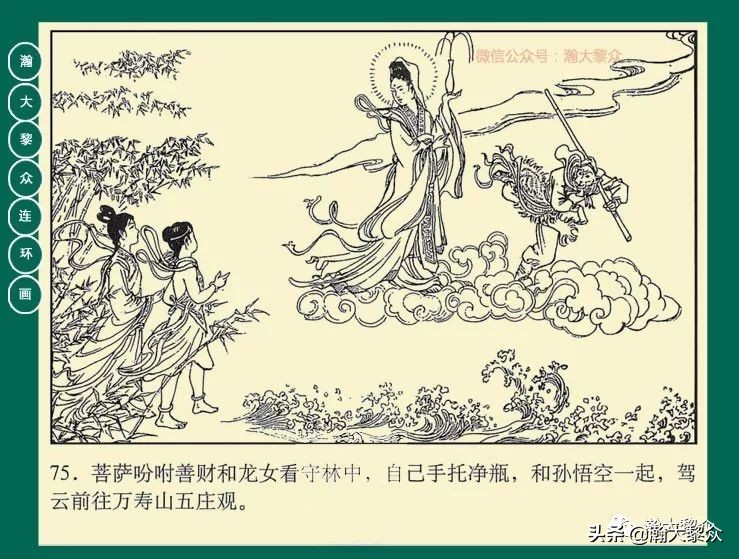 瀚大黎众连环画目录封神演义,瀚大黎众连环画23集