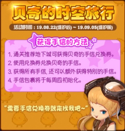 8.17dnf新号活动,dnf最新更新内容3月活动