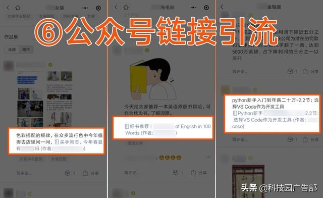微信社群营销的引流技巧,微信卖货群里销售技巧