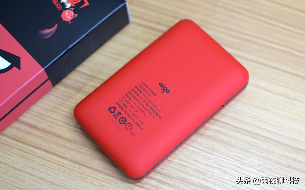 双输出、性能澎湃、魔力十足：爱国者小魔兽MS100移动电源