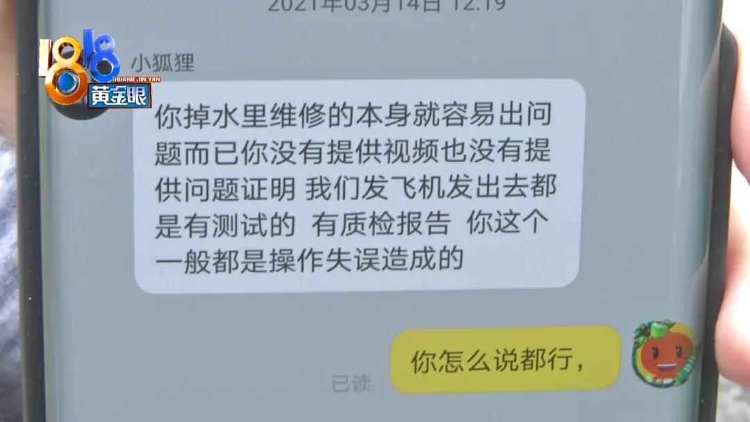 新买的无人机掉水里了,刚买的无人机第一天掉河里