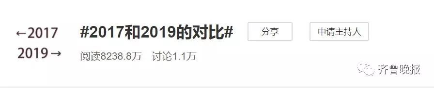 2017vs2019配图,2017vs2019变化