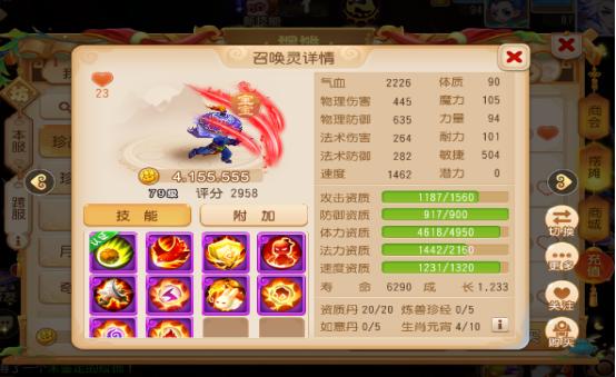 老王说攻略,梦幻西游手游69精锐魔王顶级装备