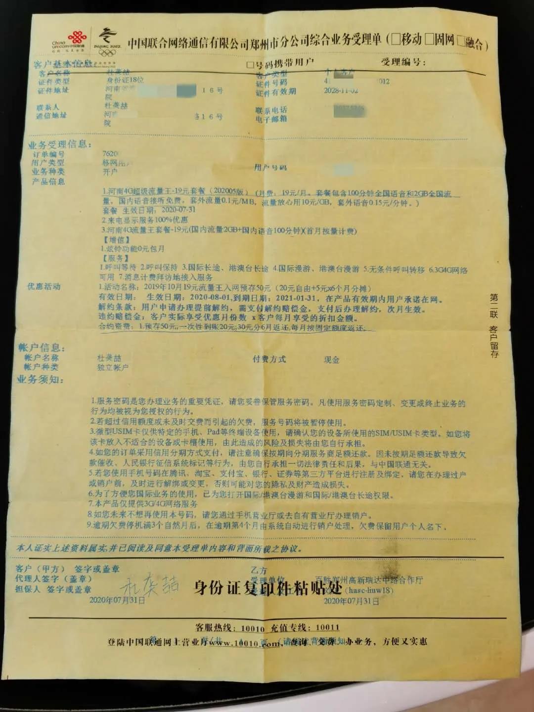 名字生僻字无法办理手机号,名字生僻字无法录入