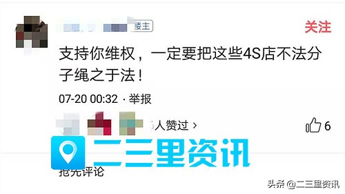 西安奔驰4s店女车主后续,女子去4s店保养车