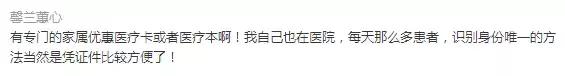 军人优待证家属随行,军人出行依法优先措施