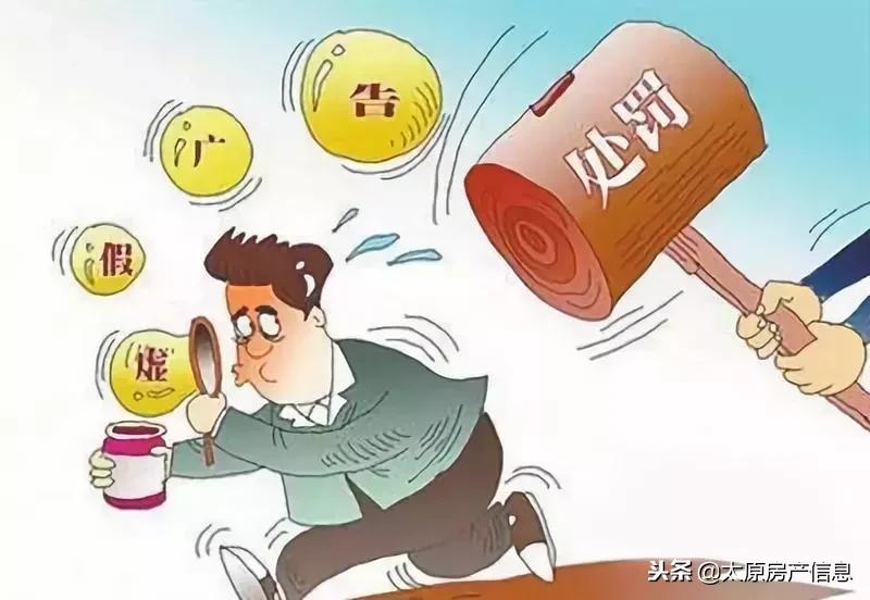 最高处罚80万元!太原公布12起典型违法广告案例