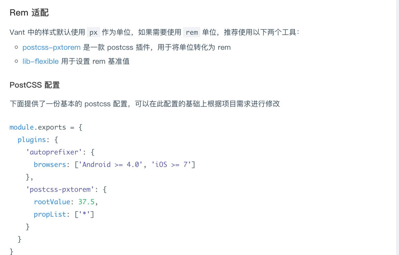 h5移动端适配方案,h5移动端自适应布局