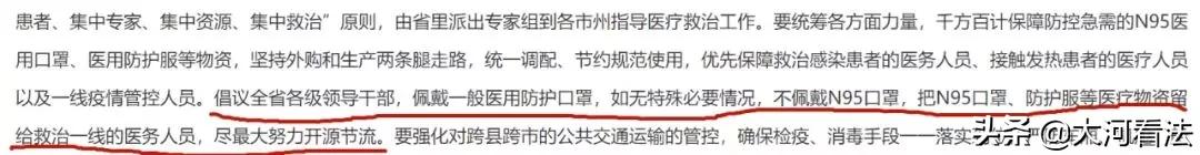 湖南治愈率再创新高,湖南霸气驰援湖北