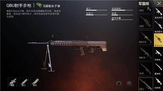 吃鸡要加入的新枪射手步枪,吃鸡的冲锋枪和步枪的武器搭配