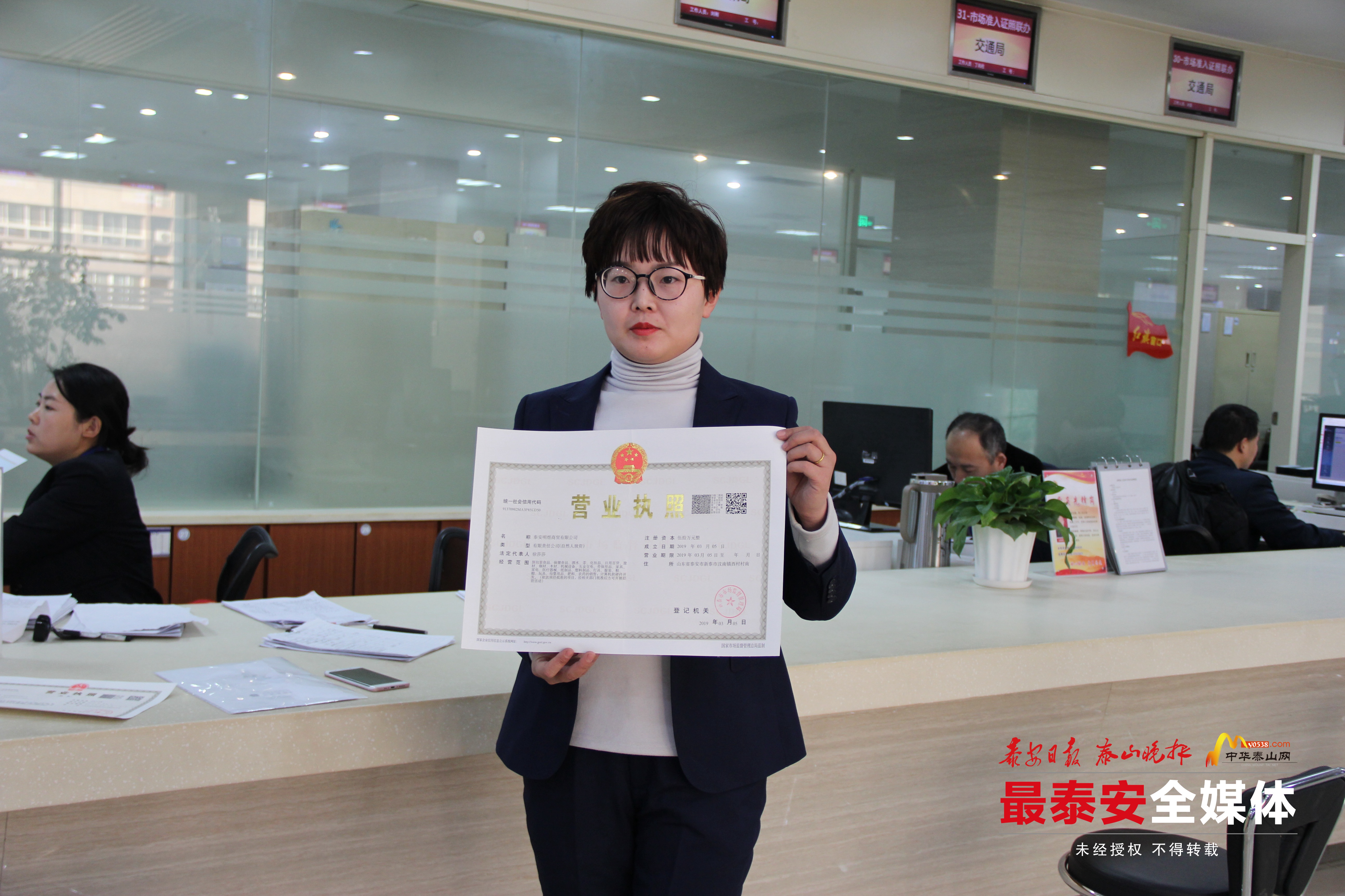 新泰营业执照报名,新泰能网上办理营业执照吗