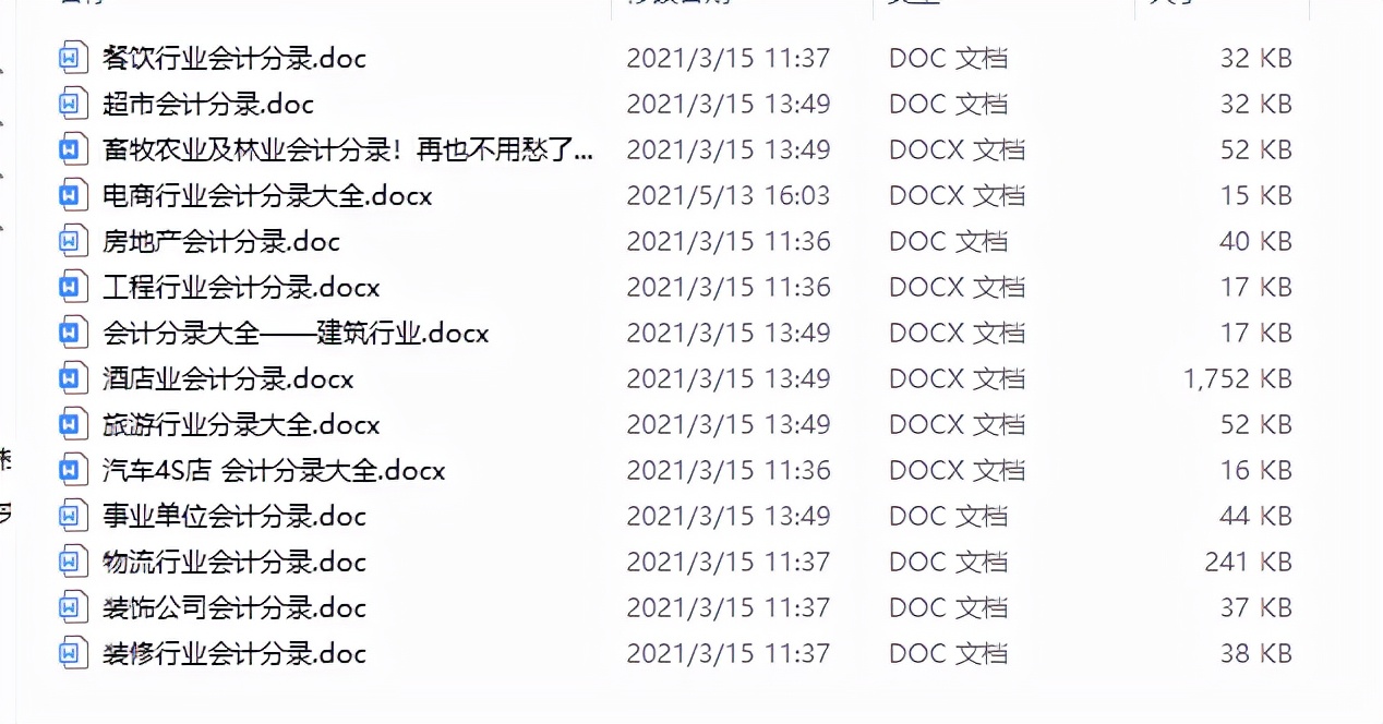 五年会计工作经验,代账会计好学吗现在怎么样做会计