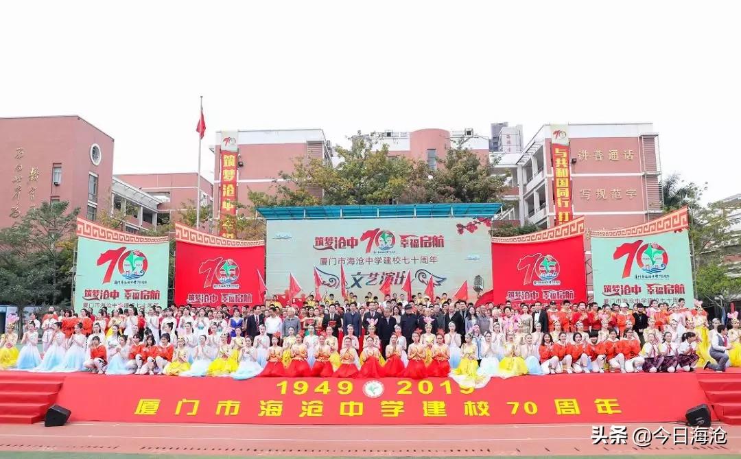 厦门这处人生逆袭的摇篮70岁啦，是你母校吗？