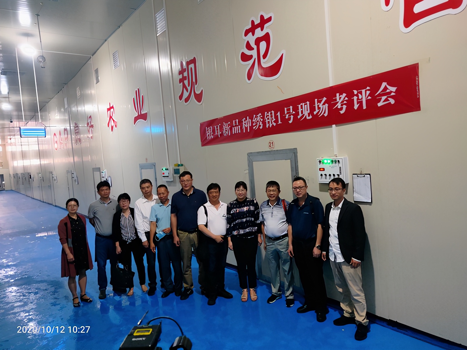 银耳家族再添新成员——“绣银1号”