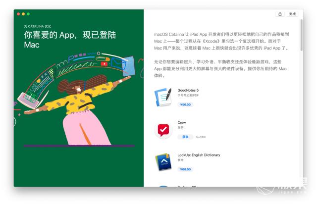 macoscatalina和ipad,macoscatalina支持ipadmini4