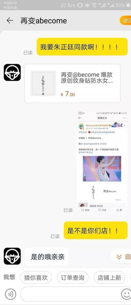 盘点朱正廷同款衣服,朱正廷同款衣服小飞象