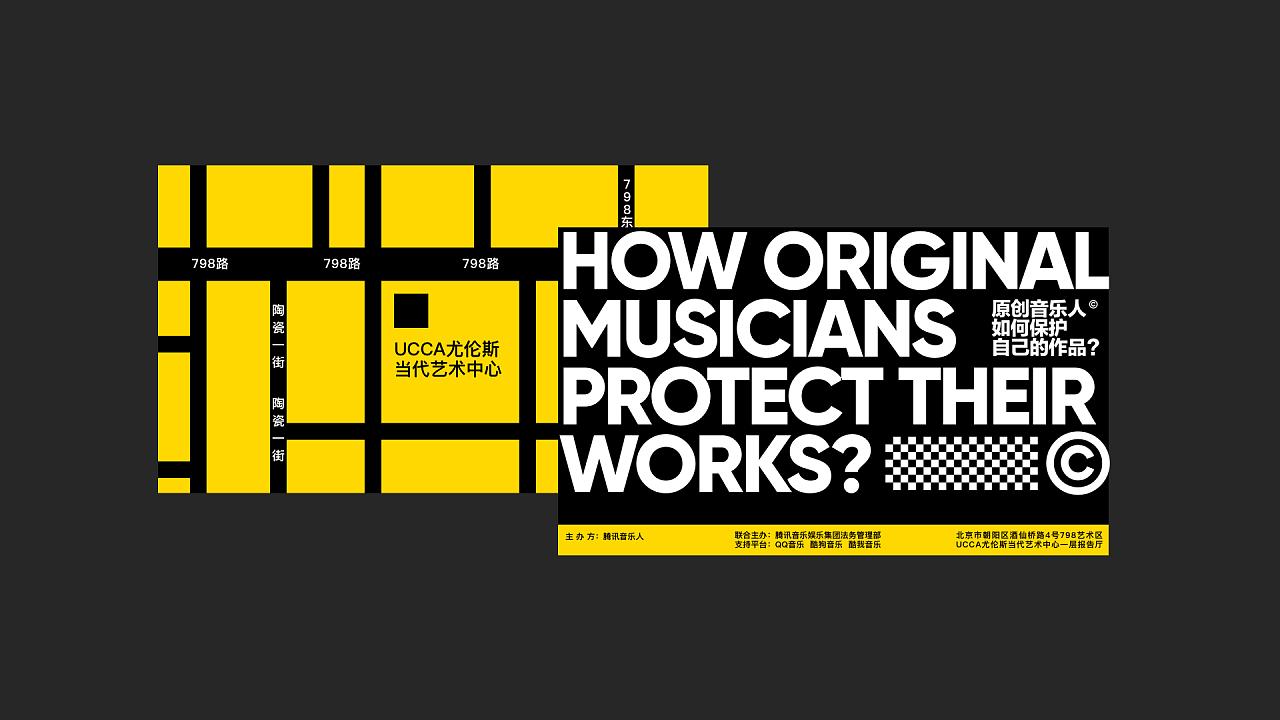 腾讯音乐人·月亮沙龙品牌视觉设计，这是音乐人与乐迷的狂欢