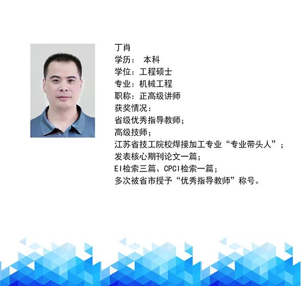 江苏省建筑工程技师学院,徐州建筑技师学院