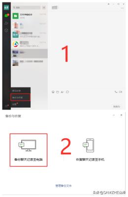换了新手机微信聊天记录怎么恢复,换了新的手机微信聊天记录