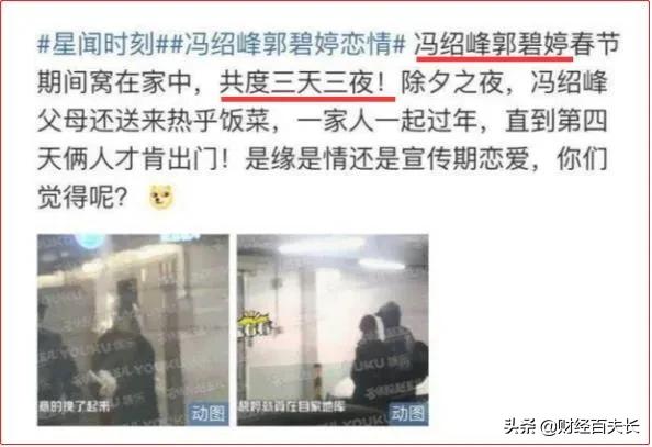 “港圈太子妃”的瓜