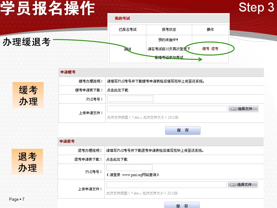 pmp报考条件考试时间,9月份pmp考试6月开始学习来得及吗
