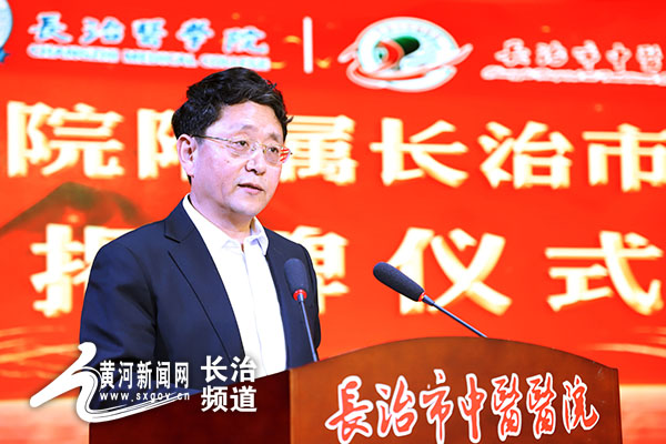 长治医学院更名大学,长治中医研究所附属医院新建工程