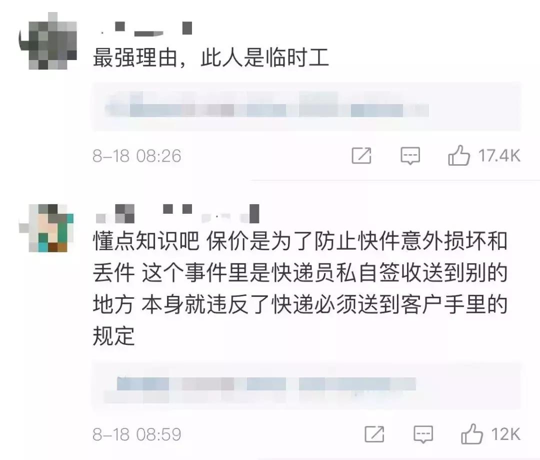 德邦快递物品损毁赔多少,德邦快递包裹丢失事件