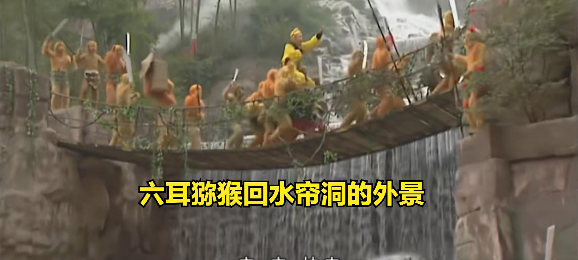 西游记续集拍摄地有哪些地方,西游记续集金钱豹取景地