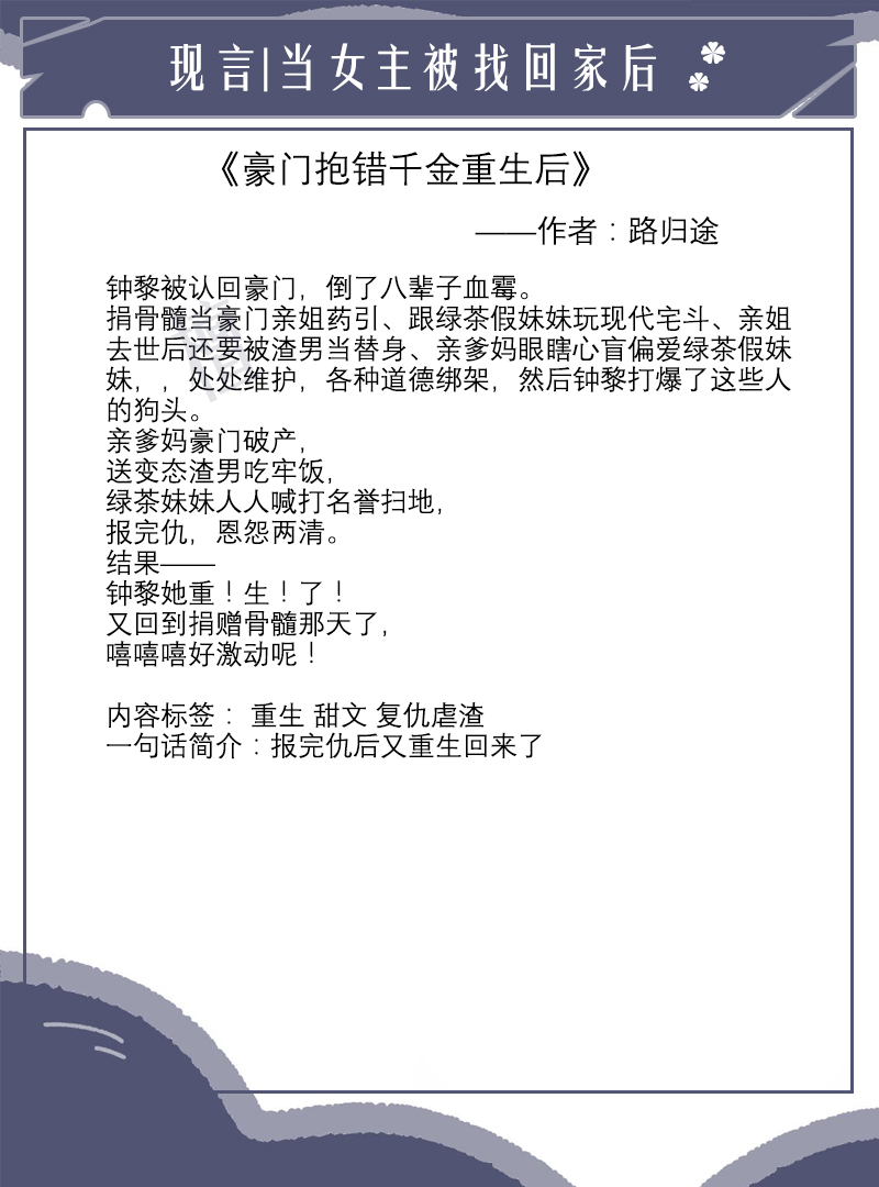 五本苏爽打脸穿书：当女主被找回家后，是时候展现技术让敌人颤抖