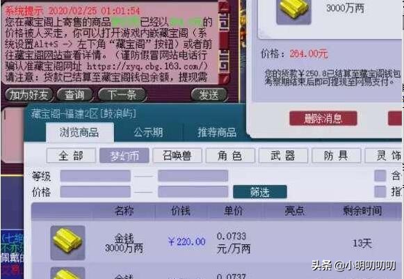 梦幻西游新人怎么学习倒卖装备,梦幻西游装备倒卖攻略