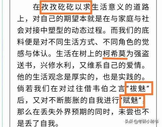 浙江高考满分作文引争议,多处生僻词,网友:典型的不说人话!