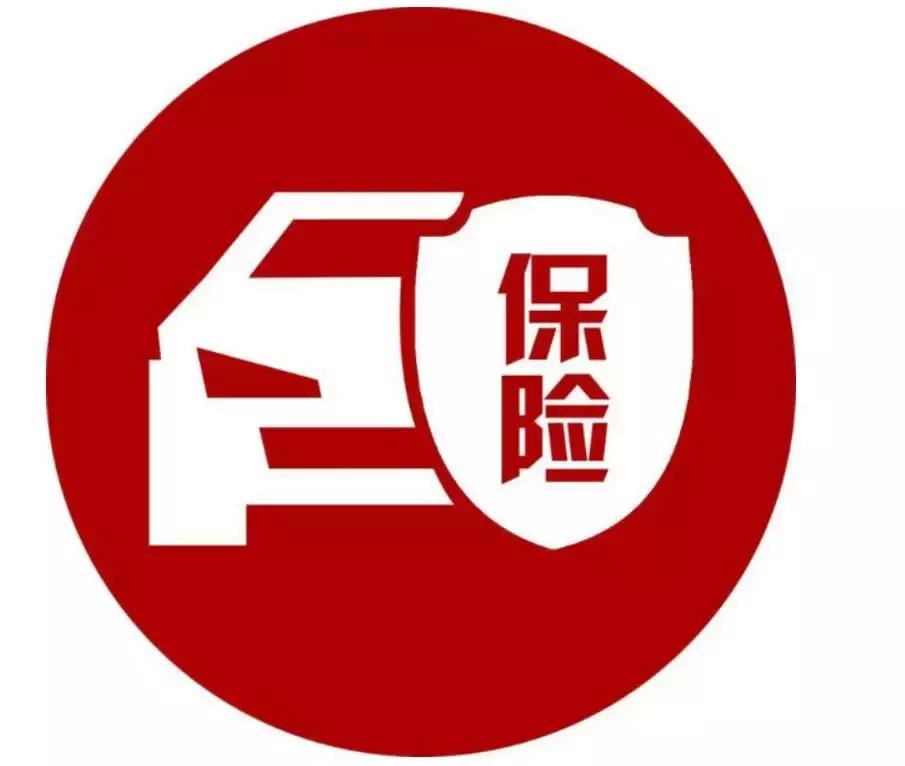 车险的坑,你踩过吗？现在来中石化也可以办理车险啦